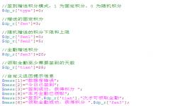 插件参数设置